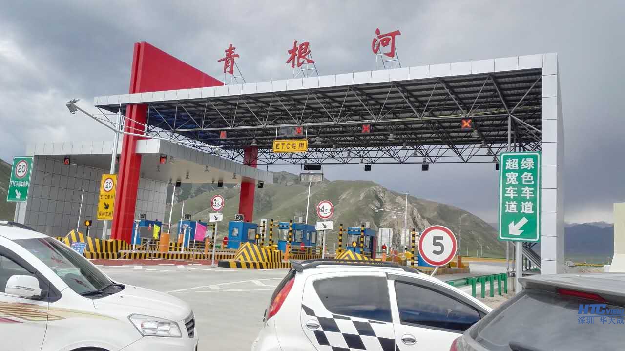 共玉高速青根河收费站
