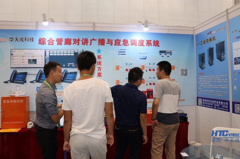 地下管廊广播调度系统 地下管廊广播调度系统