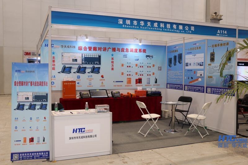 综合管廊对讲广播与应急调度系统 综合管廊对讲广播与应急调度系统