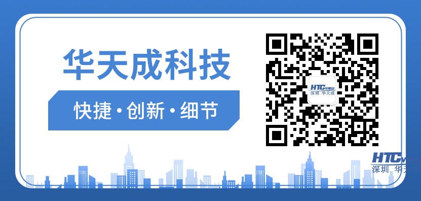 智慧高速解决方案