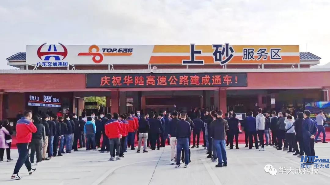 智慧高速解决方案