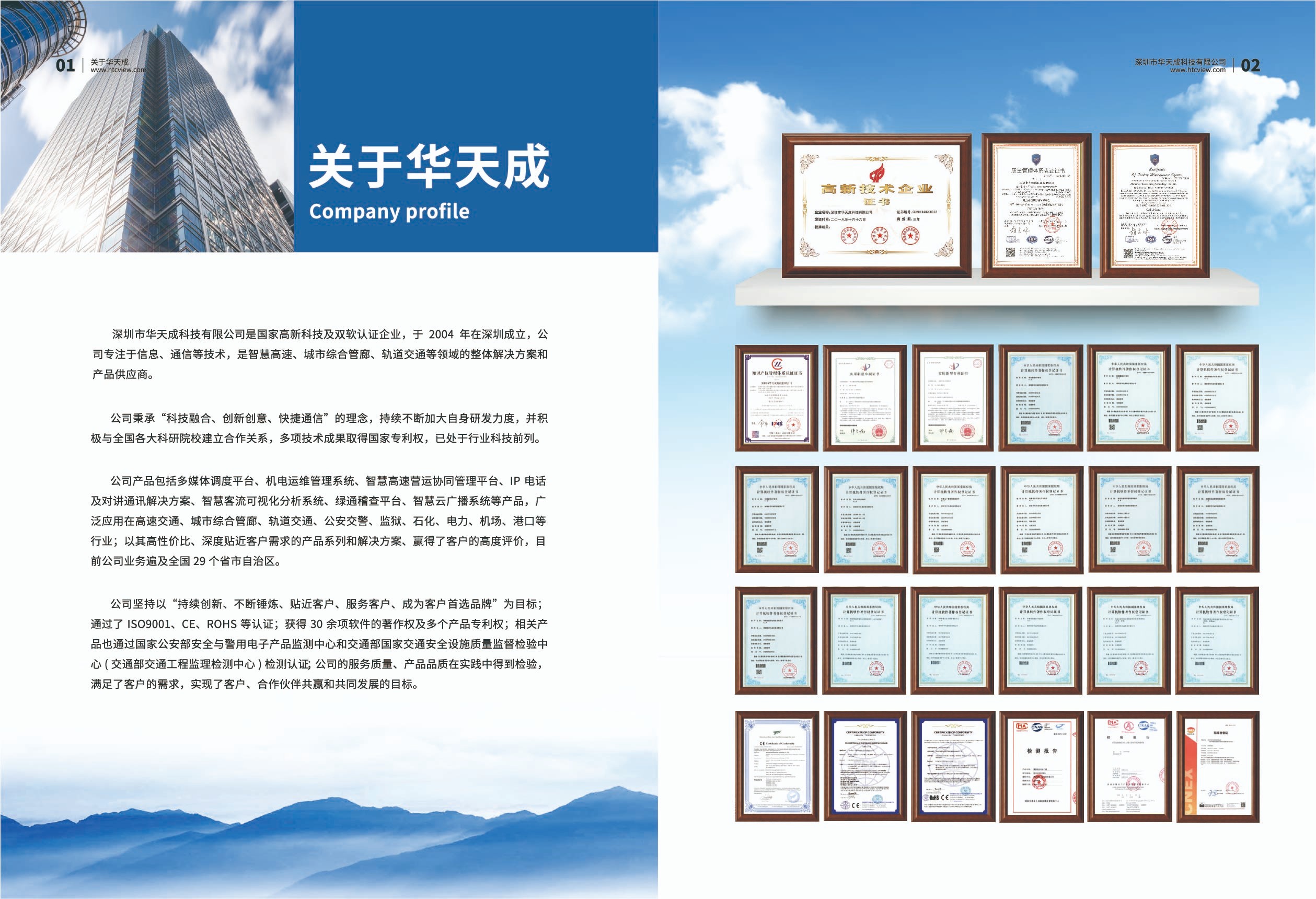 深圳中国·8827太阳集团