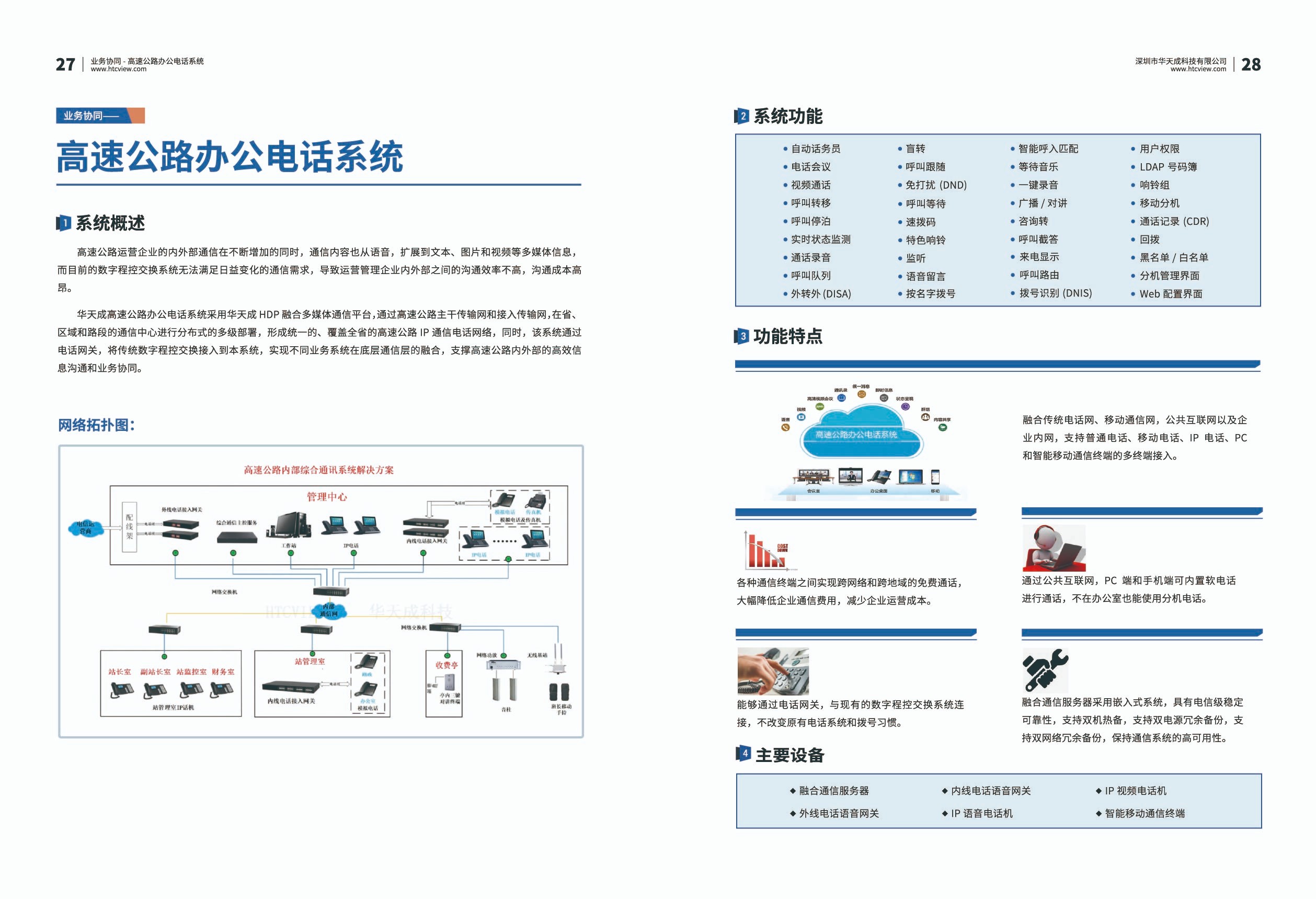 深圳中国·8827太阳集团