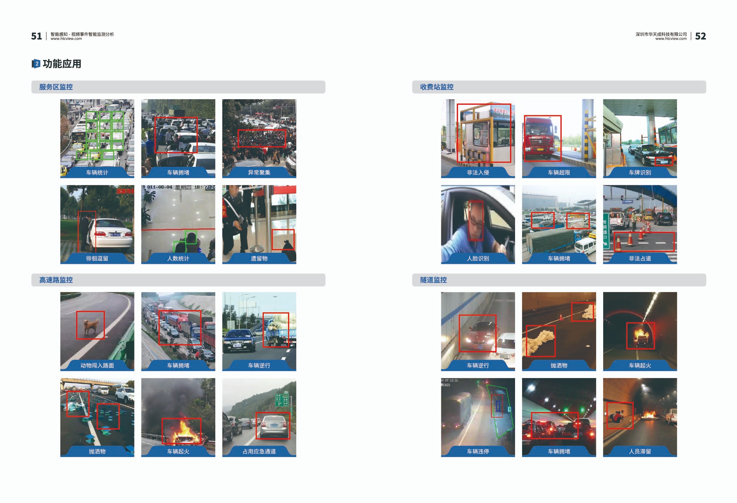 深圳中国·8827太阳集团