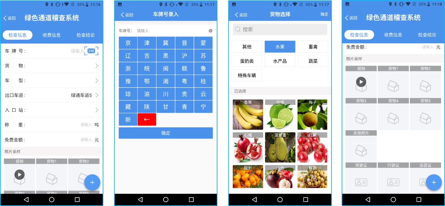 智慧高速解决方案 智慧高速解决方案