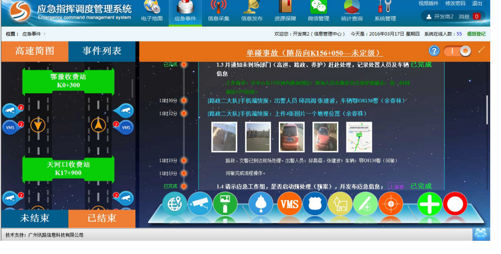 智慧高速解决方案