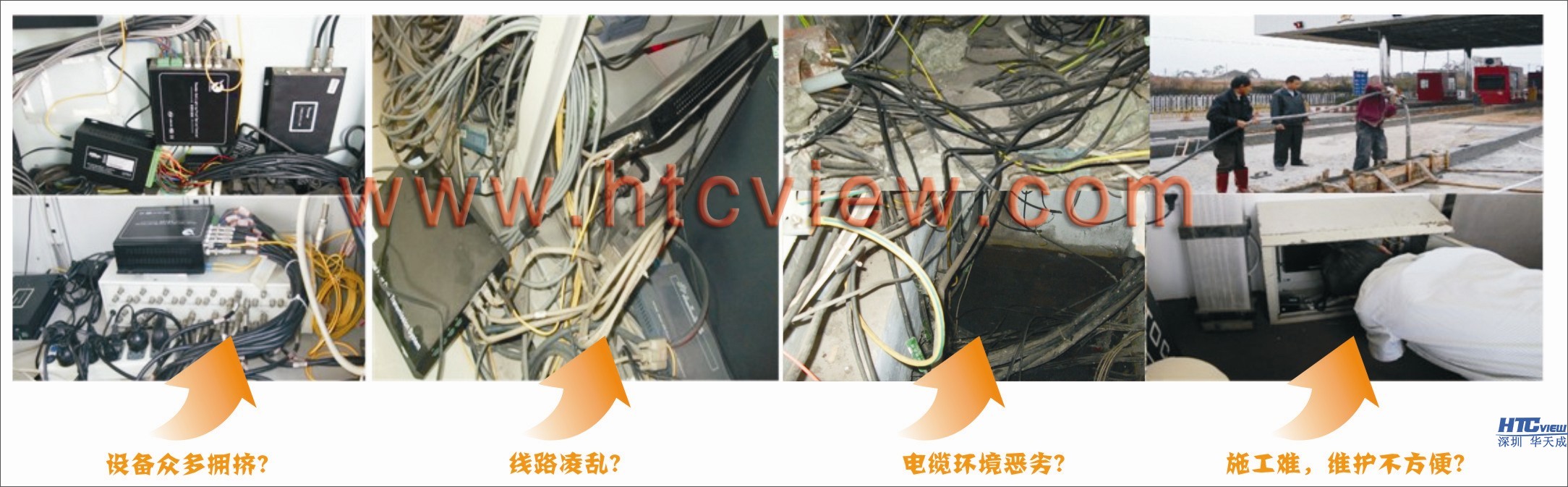 智慧高速解决方案 智慧高速解决方案