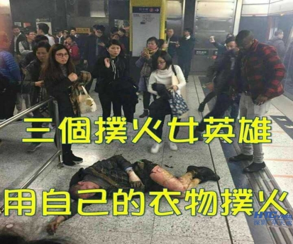 [实拍]港铁纵火案论地铁视频分析重要性
