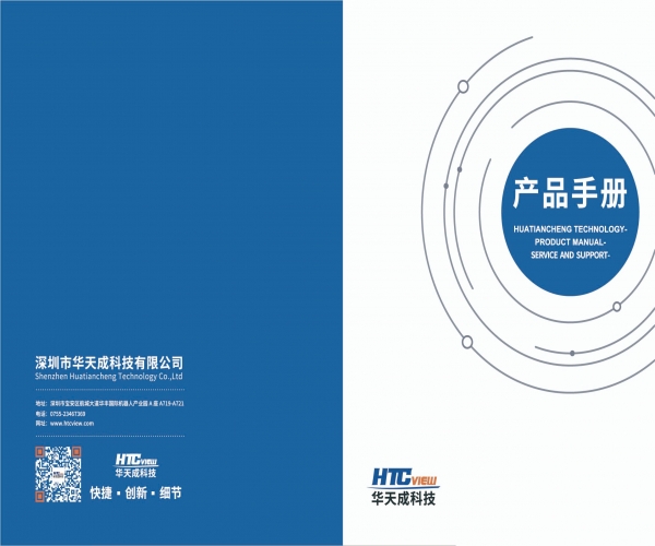 中国·8827太阳集团产品资料.PDF