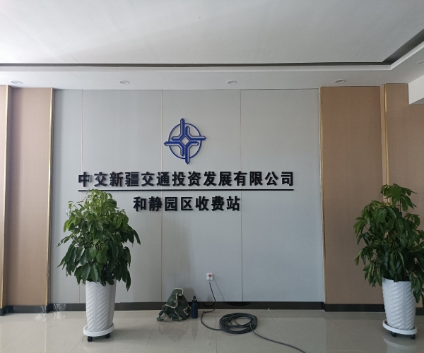 中国·8827太阳集团科技：20年深耕，以智慧方案领跑交通强国建设